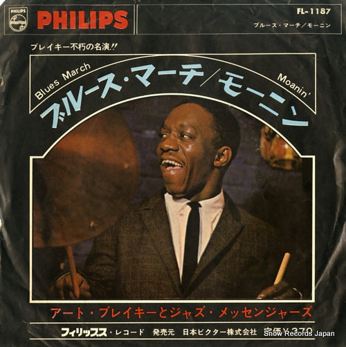 BLAKEY, ART blues march FL-1187