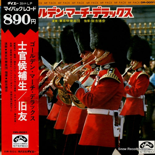 IYOSHI, YASUHIKO golden march deluxe DR-0031