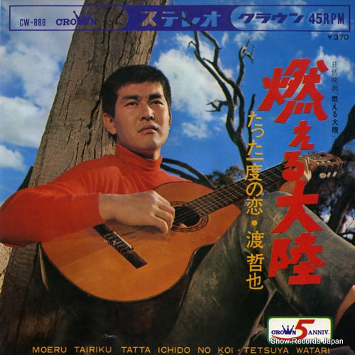 WATARI, TETSUYA moeru tairiku CW-888