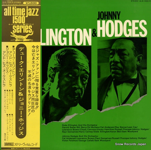 ELLINGTON, DUKE duke ellington & johnny hodges ULS-1595-R