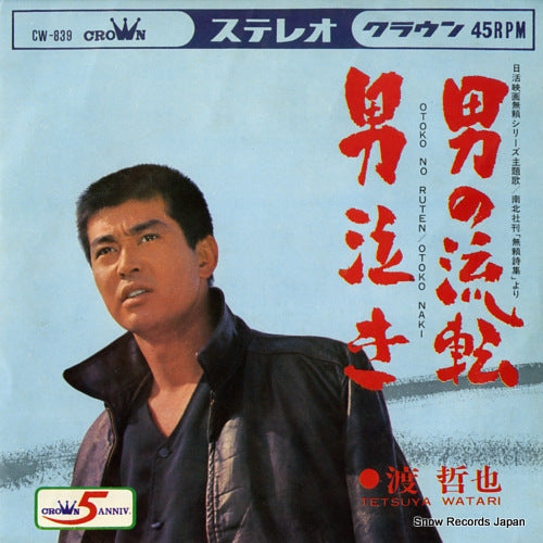 WATARI, TETSUYA otoko no ruten CW-839