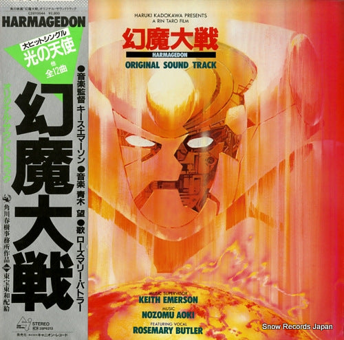 V/A harmagedon C28Y0044