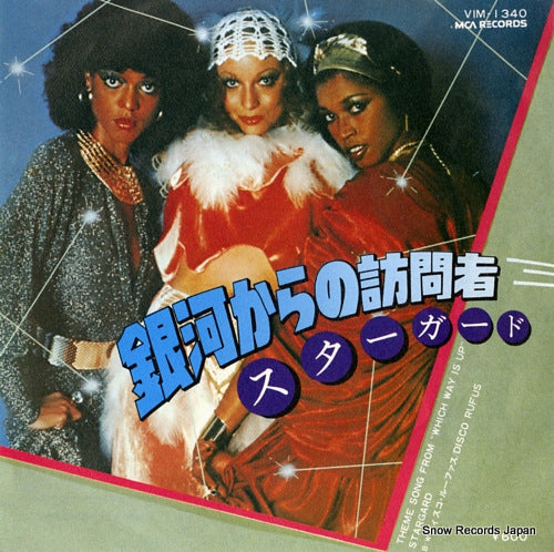 STARGARD theme from "which way is up" VIM-1340