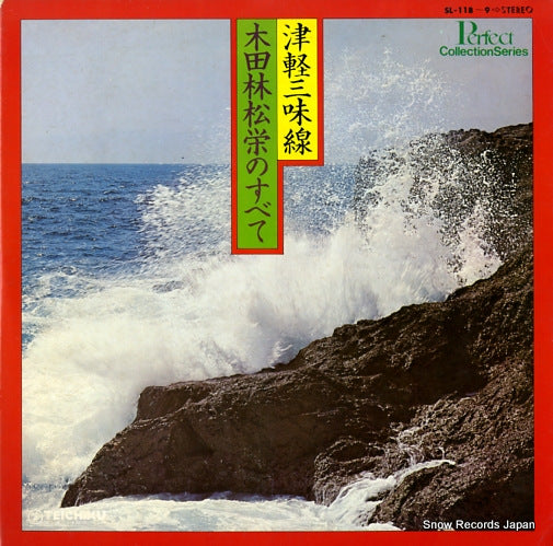 KIDA, RINSHOE tsugaru shamisen SL-118