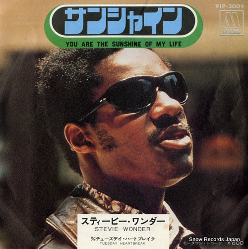 WONDER, STEVIE you are the sunshine of my life VIP-2004