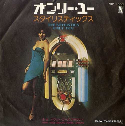 STYLISTICS, THE only you(and you alone) VIP-2508