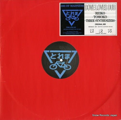 DUB, DOVE LOVES reiko/tomoko TRM008