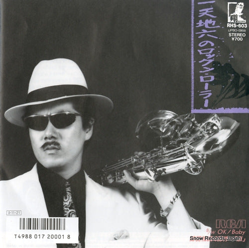 SHO ittenchiroku no rockn' roller RHS-603