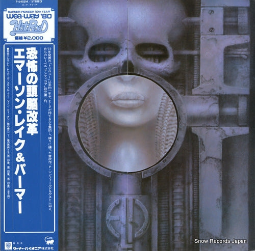 EMERSON, LAKE AND PALMER brain salad surgery P-6402M