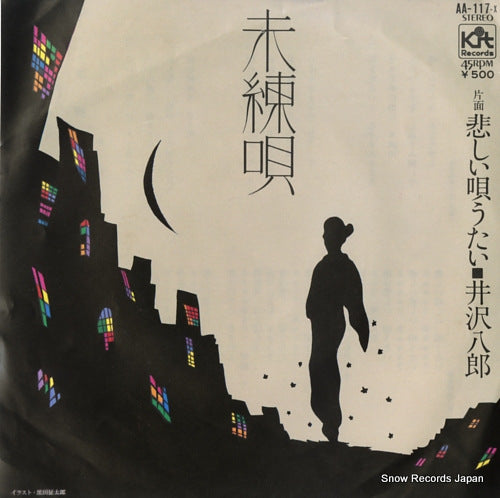 IZAWA, HACHIRO mirenuta AA-117-X