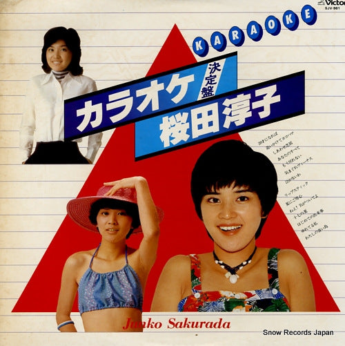 VICTOR ORCHESTRA karaoke ketteiban junko sakurada SJV-961