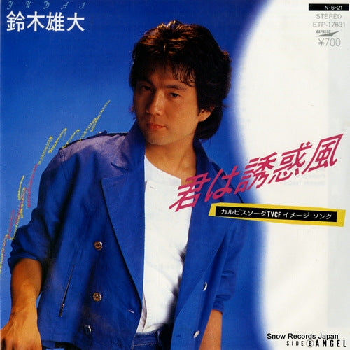 SUZUKI, YUDAI kimi wa yuwaku kaze ETP-17631