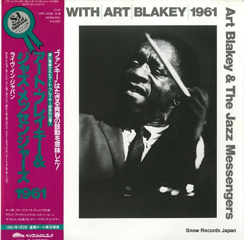 BLAKEY, ART a day with art blakey 1961 UPS-2148-9-B