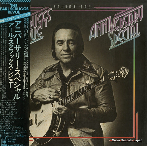 EARL SCRUGGS REVUE, THE anniversary special volume one SOPN-156