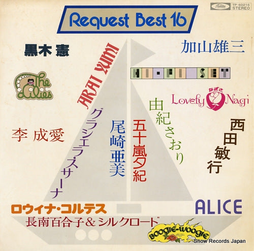 V/A request best 16 TP-60216