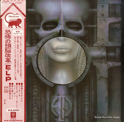 EMERSON, LAKE AND PALMER brain salad surgery P-10114M