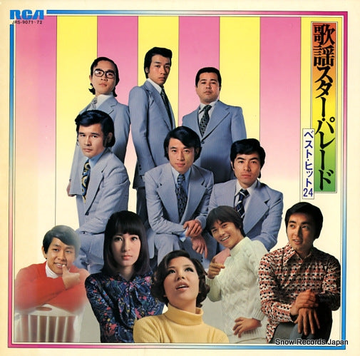 V/A kayo star parade best hit 24 JRS-9071
