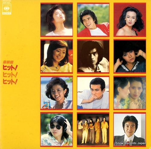 V/A saishinban hit! hit! hit! 25AH823