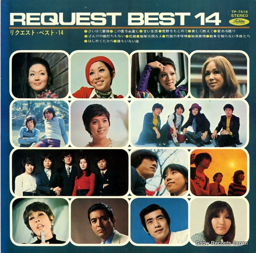 V/A request best 14 TP-7516
