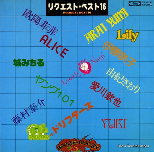 V/A request best 16 TP-60137