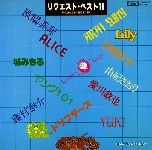 V/A request best 16 TP-60137