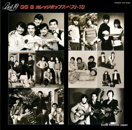 V/A gs & college pops best 10 ETP-40192