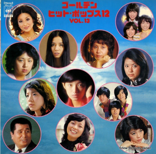 V/A golden hit pops 12 vol.13 SOLJ107