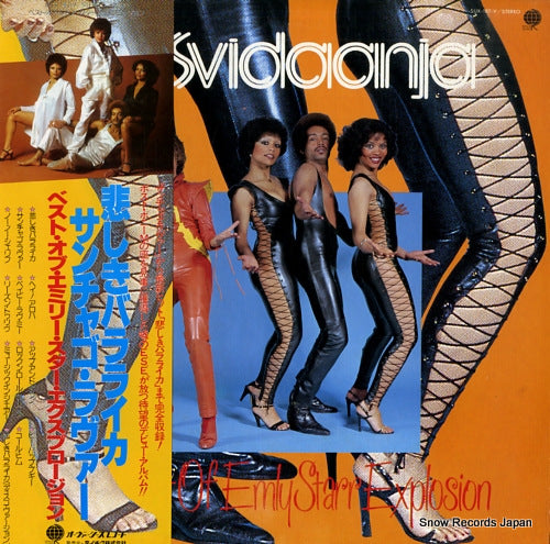 STARR, EMLY, EXPLOSION do svidaanja / the best of emly starr explosion SUX-187-V