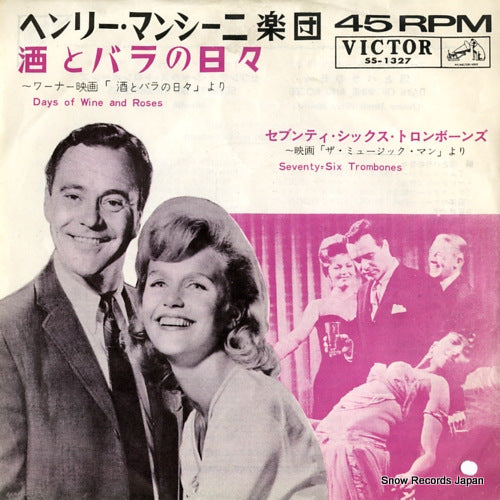 MANCINI, HENRY days of wine and roses SS-1327