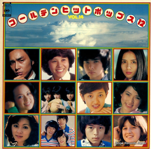 V/A golden hit pops 12 vol.14 SOLJ114