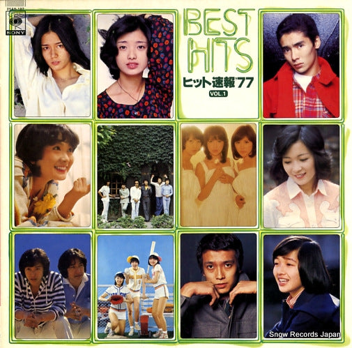 V/A hit sokuhou '77 1 25AH187