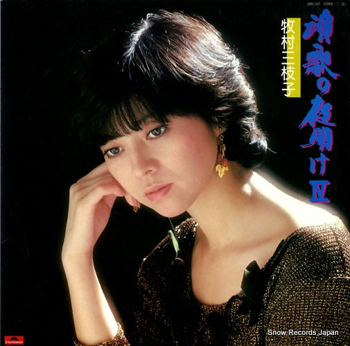 MAKIMURA, EMIKO enka no yoake 4 28MX1107