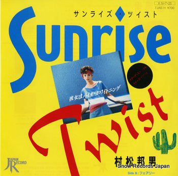 MURAMATSU, KUNIO sunrise twist 7JAS-11