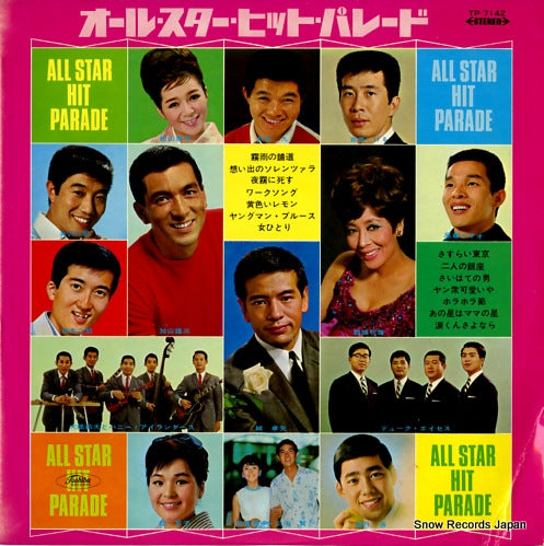 V/A all star hit parade TP.7142