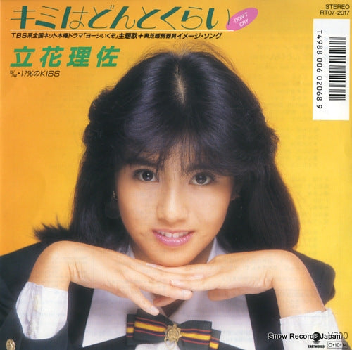 TACHIBANA, RISA kimi wa don't cry RT07-2017