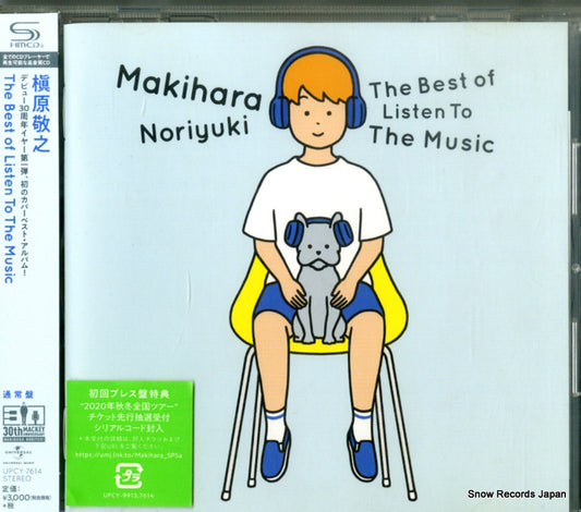 MAKIHARA, NORIYUKI the best of listen to the music UPCY-7614