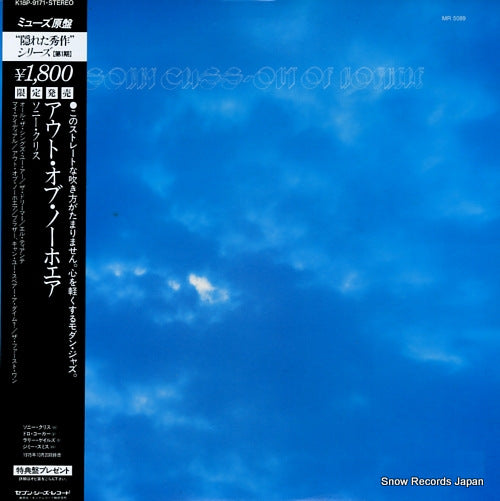 CRISS, SONNY out of nowhere K18P-9171