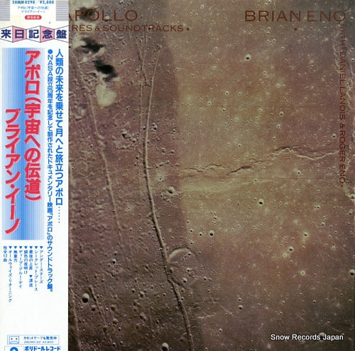 ENO, BRIAN apollo (atomospheres and soundtracks) 28MM0298