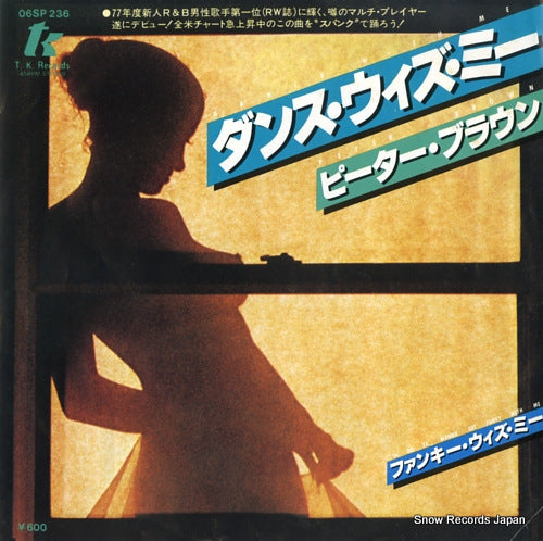 BROWN, PETER dance with me 06SP236