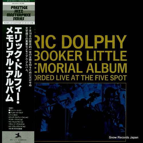 DOLPHY, ERIC memorial album SMJ-6574