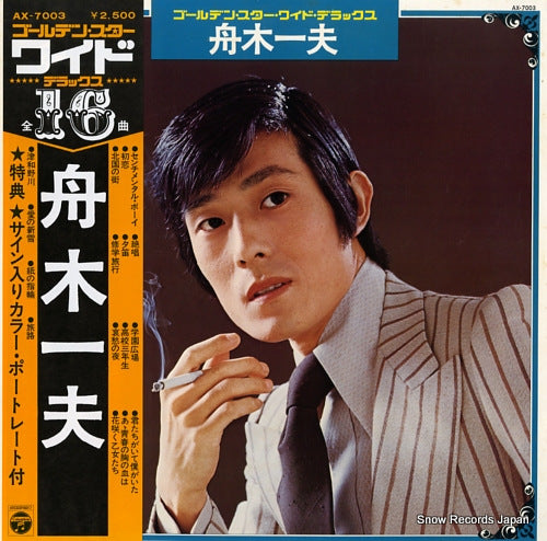 FUNAKI, KAZUO golden wide deluxe AX-7003