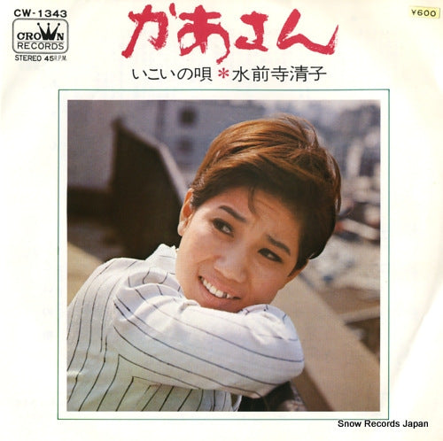 SUIZENJI, KIYOKO kasan CW-1343
