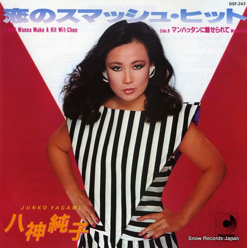 YAGAMI, JUNKO i just wanna make a hit wit-choo DSF-243