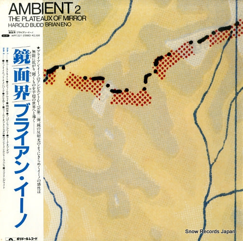 ENO, BRIAN ambient #2 the plateaux of mirror MPF1321