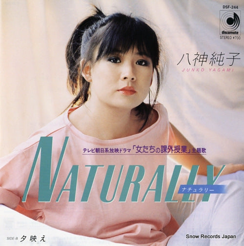 YAGAMI, JUNKO naturally DSF-244