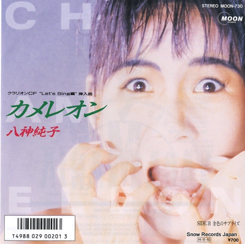 YAGAMI, JUNKO chamaeleon MOON-730