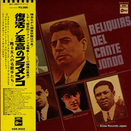 V/A reliquias del cante jondo EOR-9035
