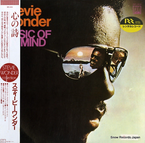 WONDER, STEVIE music of my mind RMTL-8033
