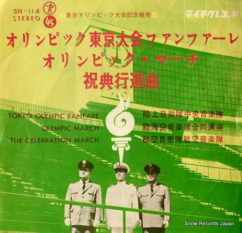 SAITO, TOKUSABURO tokyo olympic fanfare SN-114