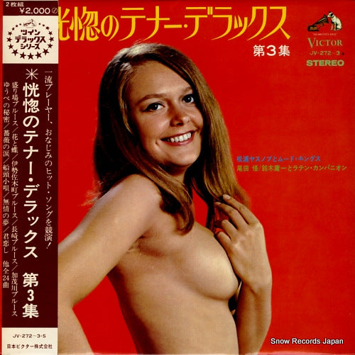 MATSUURA, YASUNOBU / ODA SATORU kokotsu no tenor deluxe vol.3 JV-272-S